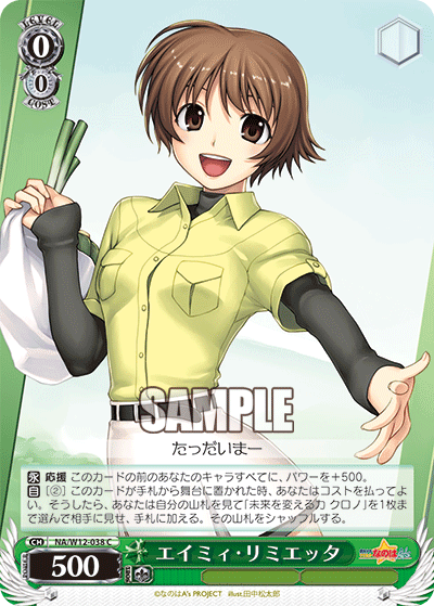 エイミィ・リミエッタエイミィ・リミエッタ