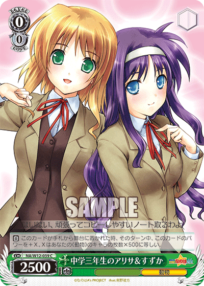 中学三年生のアリサ＆すずかチュウガクサンネンセイノアリサ＆スズカ