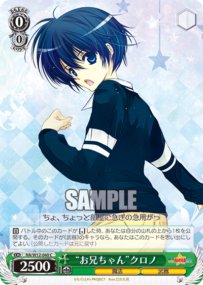 “お兄ちゃん”クロノ“オニイチャン”クロノ