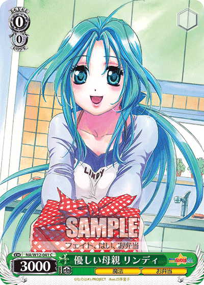 優しい母親 リンディヤサシイハハオヤ リンディ