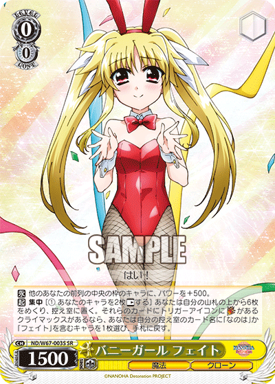 バニーガール フェイトバニーガールフェイト