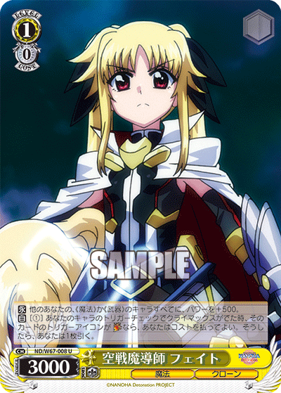 空戦魔導師 フェイトクウセンマドウシフェイト