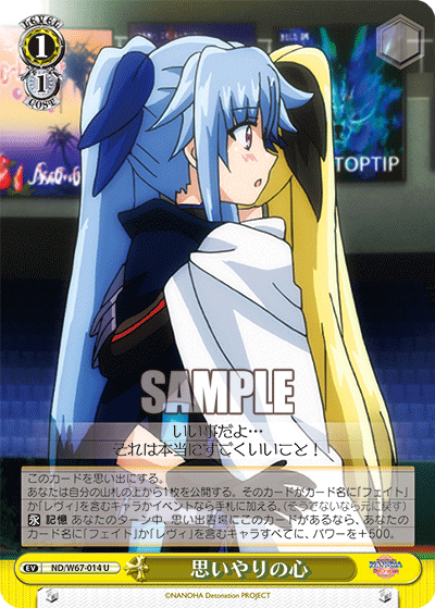 思いやりの心オモイヤリノココロ