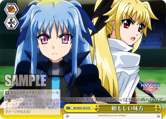 頼もしい味方タノモシイミカタ