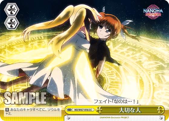 大切な人タイセツナヒト