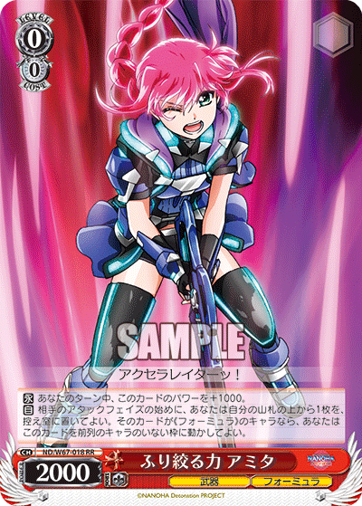 ふり絞る力 アミタフリシボルチカラアミタ