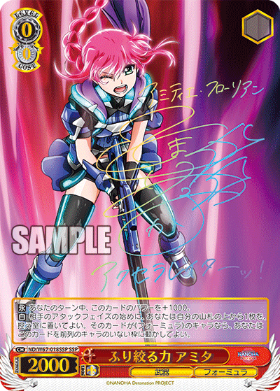 ふり絞る力 アミタフリシボルチカラアミタ