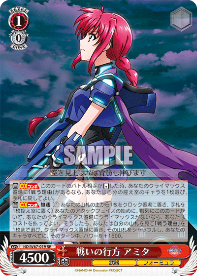 戦いの行方 アミタタタカイノユクエアミタ