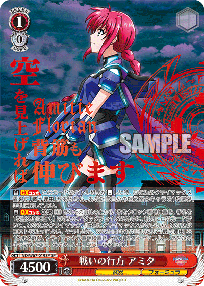 戦いの行方 アミタタタカイノユクエアミタ