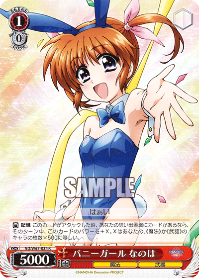 バニーガール なのはバニーガールナノハ