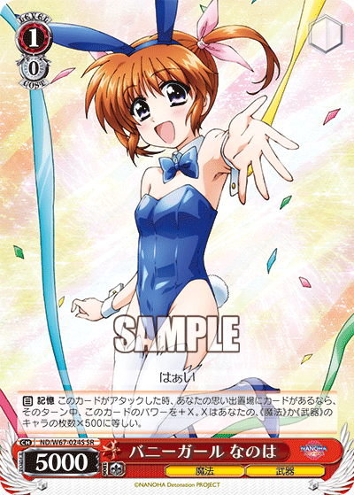 バニーガール なのはバニーガールナノハ