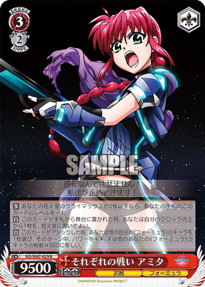 それぞれの戦い アミタキドウジョウヘムケテアミタ