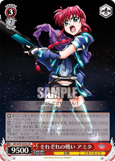 それぞれの戦い アミタキドウジョウヘムケテアミタ