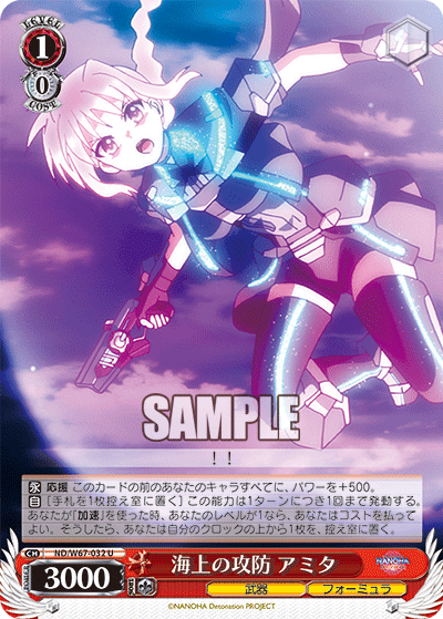 海上の攻防 アミタカイジョウノコウボウアミタ