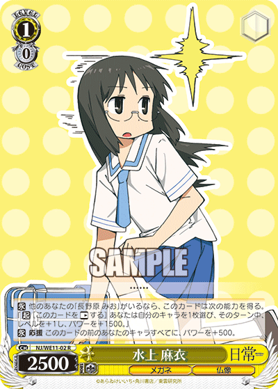 水上 麻衣ミナカミ マイ