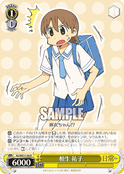 相生 祐子アイオイ ユウコ