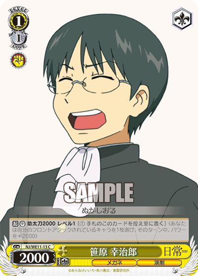 笹原 幸治郎ササハラ コウジロウ