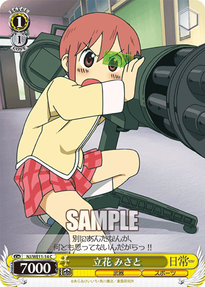 立花 みさとタチバナ ミサト