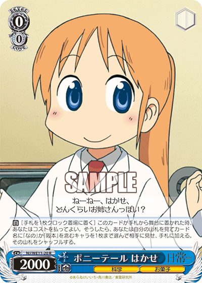 ポニーテール はかせポニーテール ハカセ