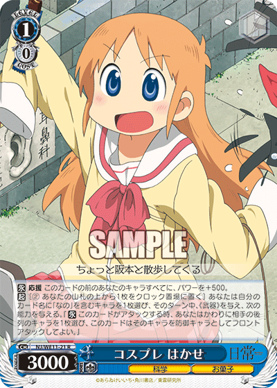 コスプレ はかせコスプレ ハカセ