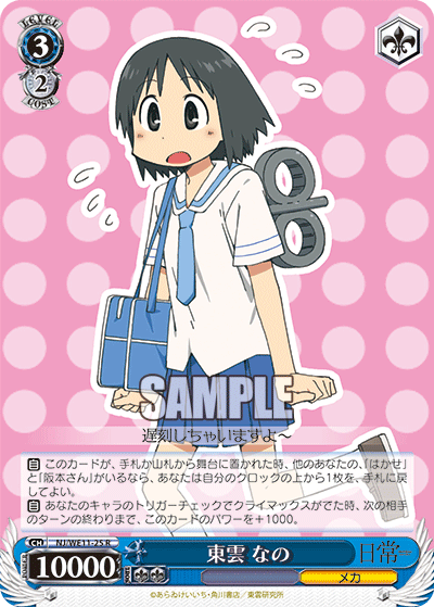 東雲 なのシノノメ ナノ