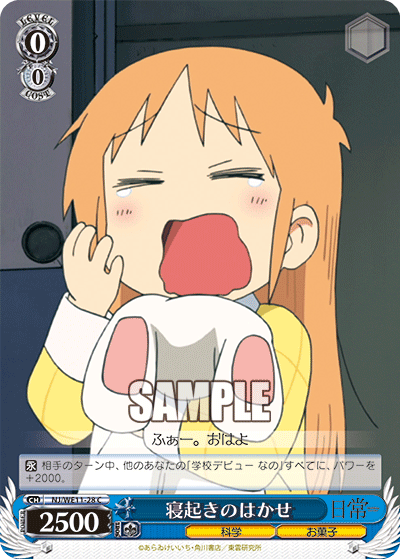 寝起きのはかせネオキノハカセ