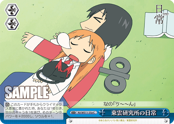 東雲研究所の日常シノノメケンキュウジョノニチジョウ