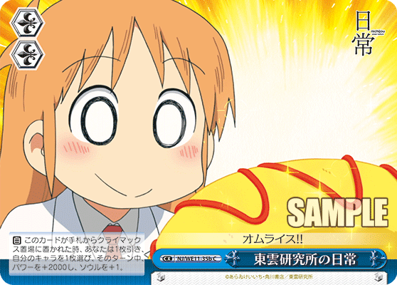 東雲研究所の日常シノノメケンキュウジョノニチジョウ