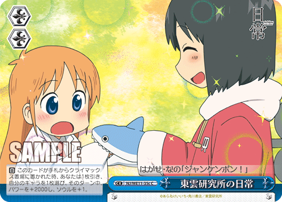 東雲研究所の日常シノノメケンキュウジョノニチジョウ