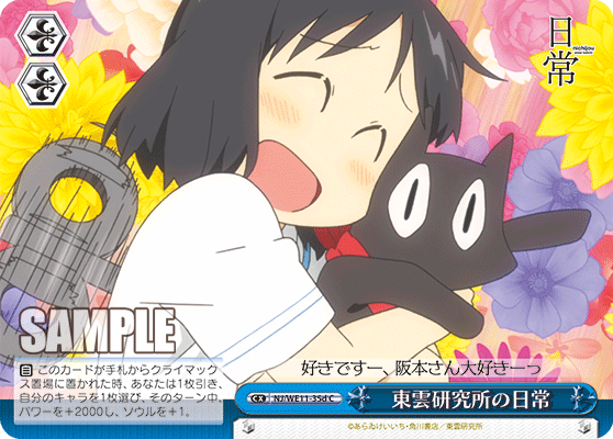 東雲研究所の日常シノノメケンキュウジョノニチジョウ