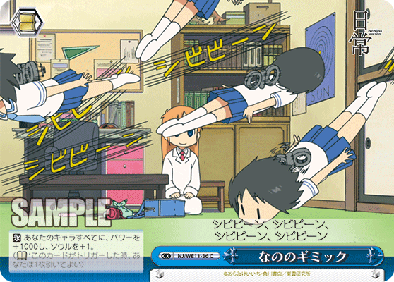 なののギミックナノノギミック