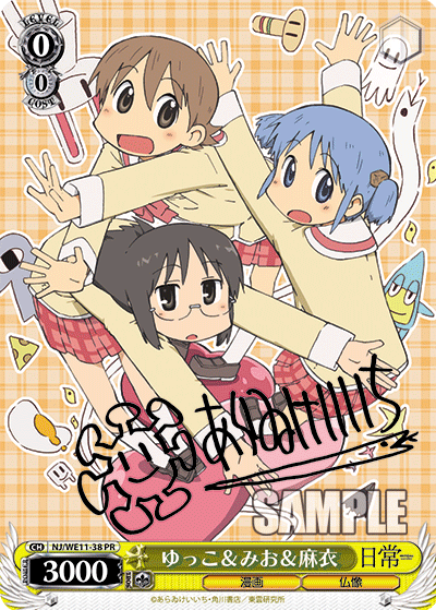 ゆっこ＆みお＆麻衣ユッコ＆ミオ＆マイ