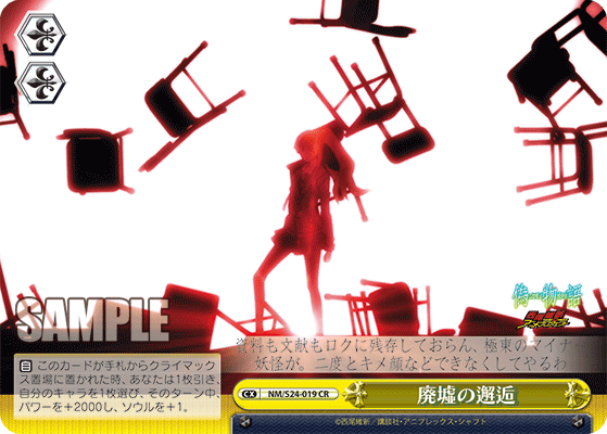 Encounter in the Ruins