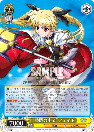 “戦闘の中で”フェイト“セントウノナカデ”フェイト