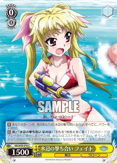 水辺の撃ち合い フェイトミズベノウチアイフェイト