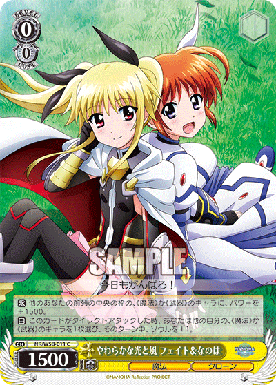 やわらかな光と風 フェイト＆なのはヤワラカナヒカリトカゼフェイト＆ナノハ