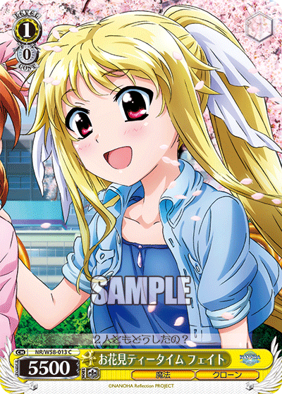 お花見ティータイム フェイトオハナミティータイムフェイト