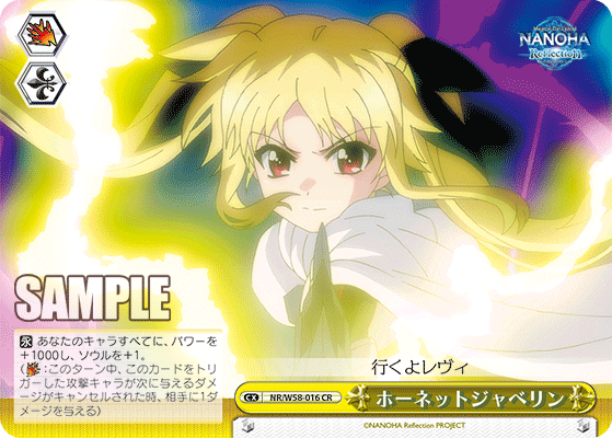 ホーネットジャベリンホーネットジャベリン