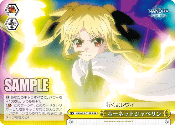 ホーネットジャベリンホーネットジャベリン