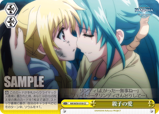 親子の愛オヤコノアイ