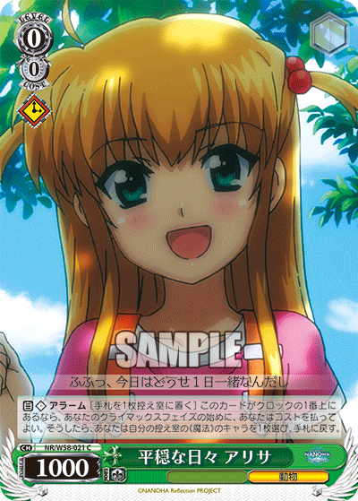 平穏な日々 アリサヘイオンナヒビアリサ