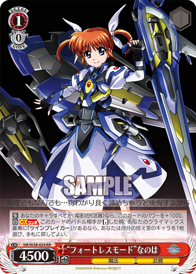 “フォートレスモード”なのは“フォートレスモード”ナノハ