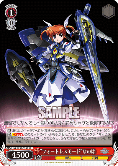 “フォートレスモード”なのは“フォートレスモード”ナノハ