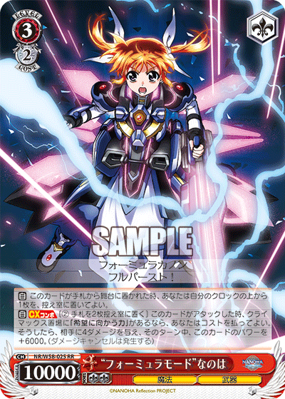 “フォーミュラモード”なのは“フォーミュラモード”ナノハ