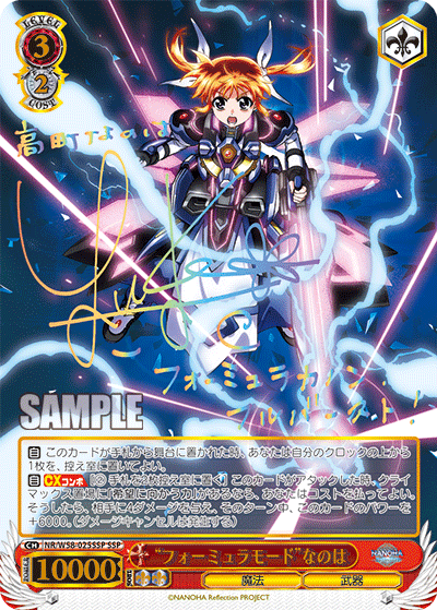 “フォーミュラモード”なのは“フォーミュラモード”ナノハ