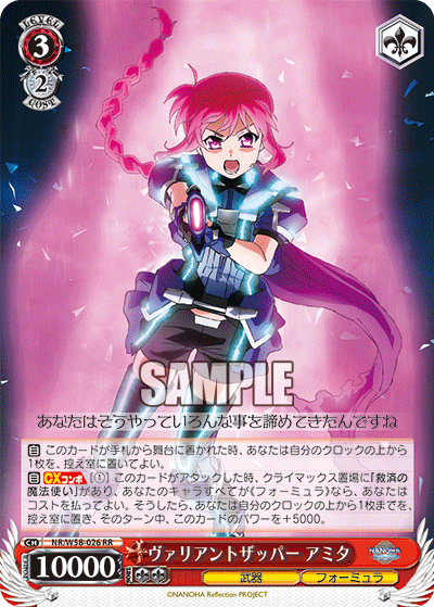 ヴァリアントザッパー アミタヴァリアントザッパーアミタ