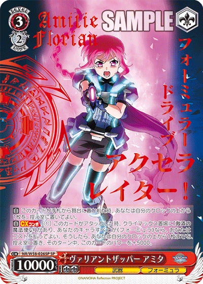 ヴァリアントザッパー アミタヴァリアントザッパーアミタ