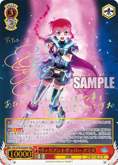 ヴァリアントザッパー アミタヴァリアントザッパーアミタ