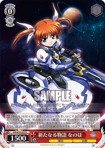 新たなる物語 なのはアラタナルモノガタリナノハ