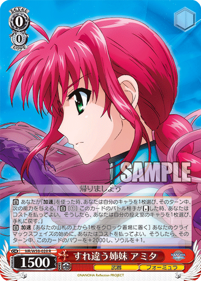 すれ違う姉妹 アミタスレチガウシマイアミタ